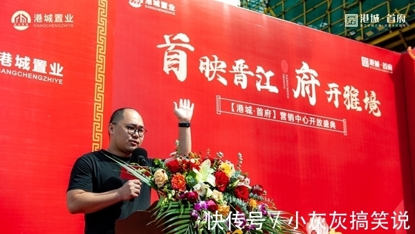 晋江|首映晋江,府开雅境!港城首府营销中心10月10日盛大开放