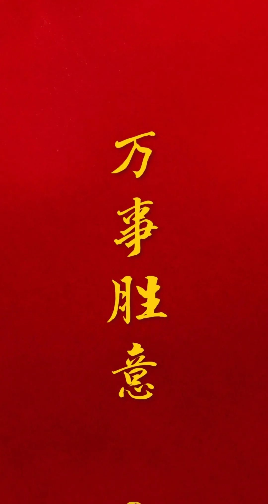 壁纸|上天大!高考壁纸陪你冲刺