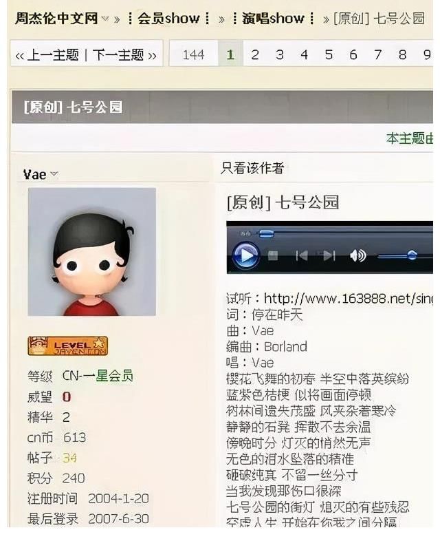 天才歌手|许嵩丨天才歌手的降维打击，蚊子咬我一口，我不能去咬蚊子