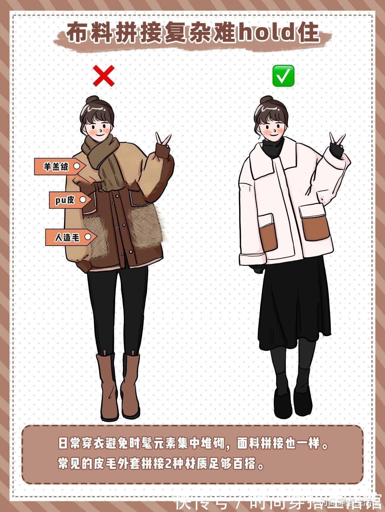 面料|女生冬天巨丑的8种穿搭对比!不仅显老还很俗气,你中招了吗?