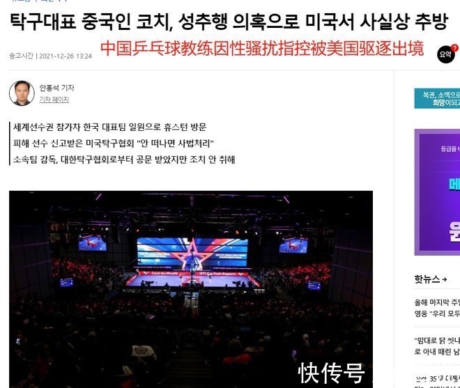 教练|韩国乒协曝出巨大丑闻,田志希受到牵连,国际乒联的做法大快人心