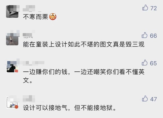 儿童服装|儿童服装设计不当？江南布衣致歉：下架、退货