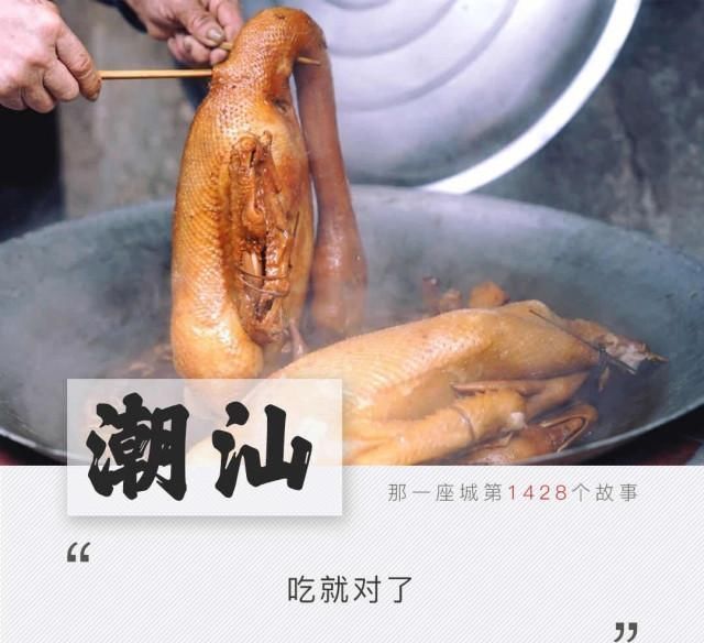  一无所知|今日地区美食潮汕美食攻略你对潮汕美食的力量,一无所知