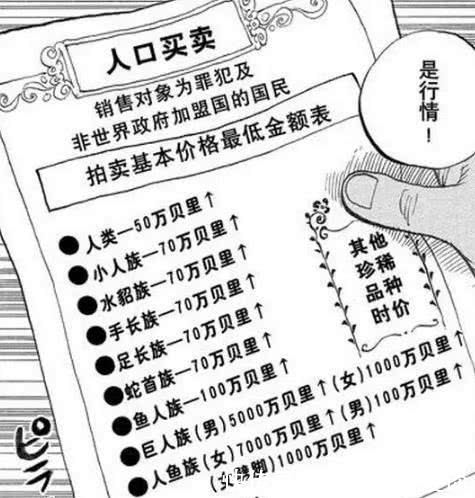 海贼王漫画951话 凯多海贼团三灾 烬的稀有种族 快资讯