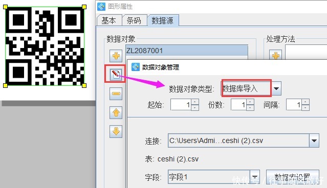 CSV|条码软件如何连接CSV文件批量生成二维码