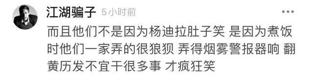 拉肚子|楊迪宋妍霏這是遇到惡意剪輯了嗎？綜藝播出宋妍霏一家人被罵慘了