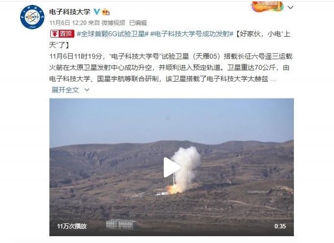 新突破!我国成功发射“6G卫星”,继5G后再次领跑全球