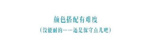 美容编辑教大家 如何用穿搭的思路学化妆