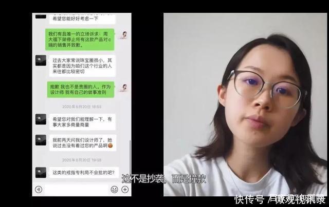  周大福|周大福又抄袭设计师，官方回应我没有！