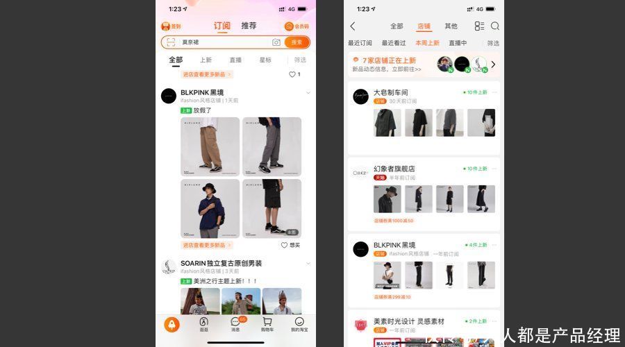 摇一摇|产品体验微交互（二）