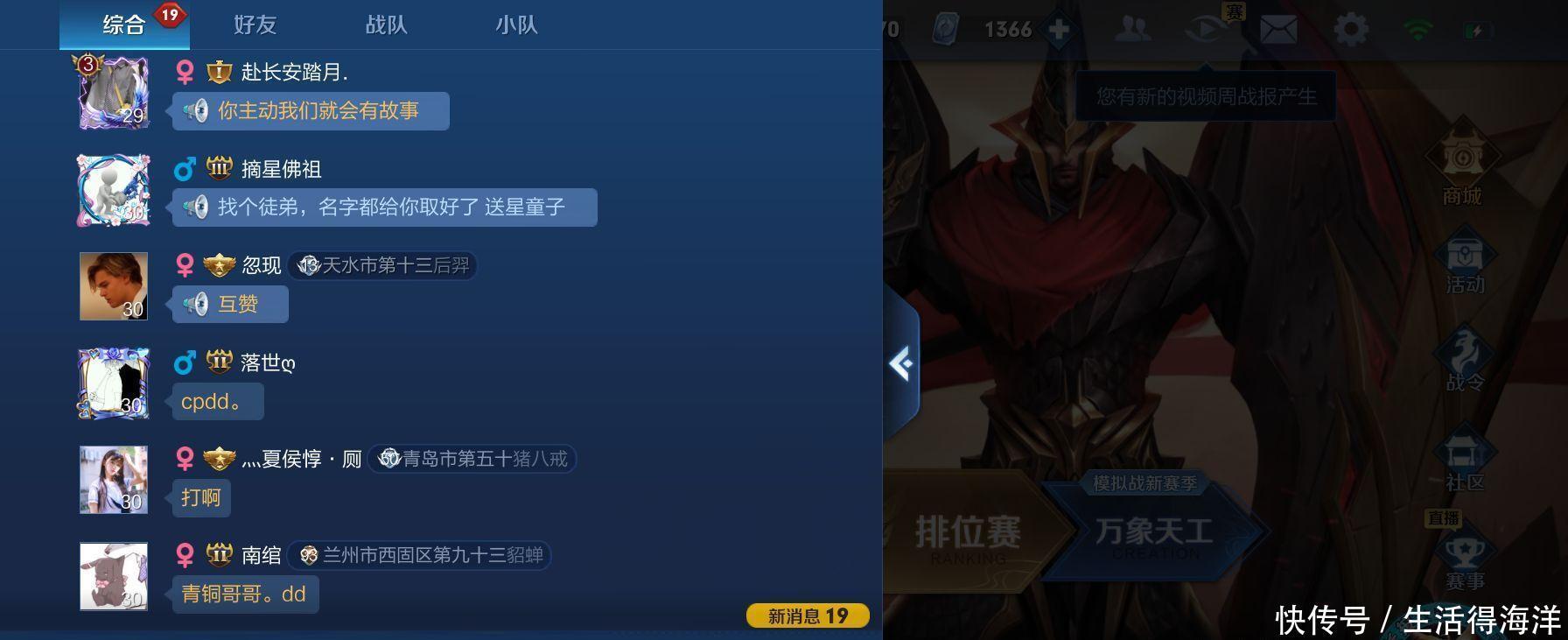 连胜|王者荣耀女玩家在大厅找cp,野王连胜带飞,赛后一句话让他无语!