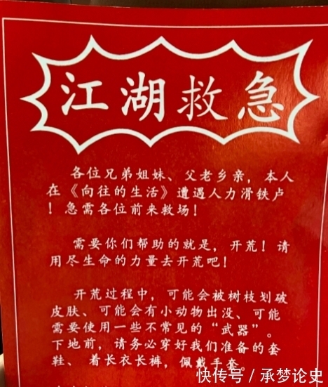 黄雅莉|咖位越低干活越扎实?《向往5》迎来了10位嘉宾,把整块地开荒了