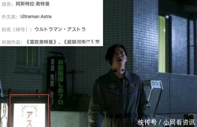 海贼|泽塔奥特曼第十集宇宙海贼登场！叶虎是阿斯特拉基本实锤