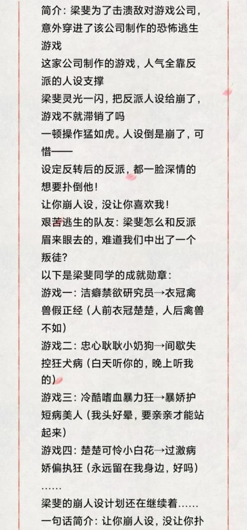 「四篇非言情爱情穿越小说」穿越者的真爱故事……