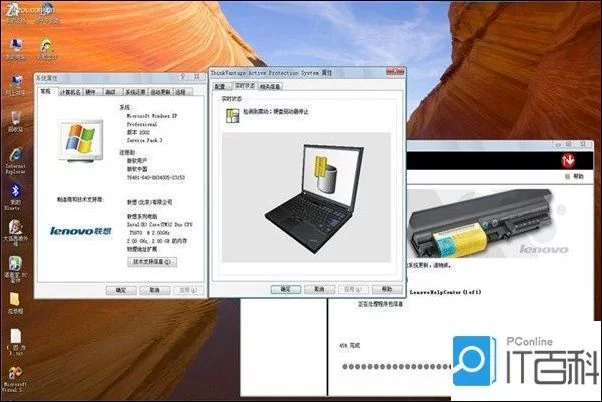 硬盘保护系统怎么删