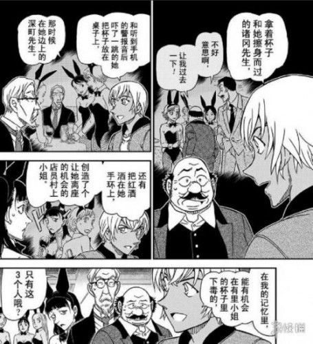 名侦探柯南漫画最新一话1010 安室透举止怪异集体回忆神秘女人 快资讯