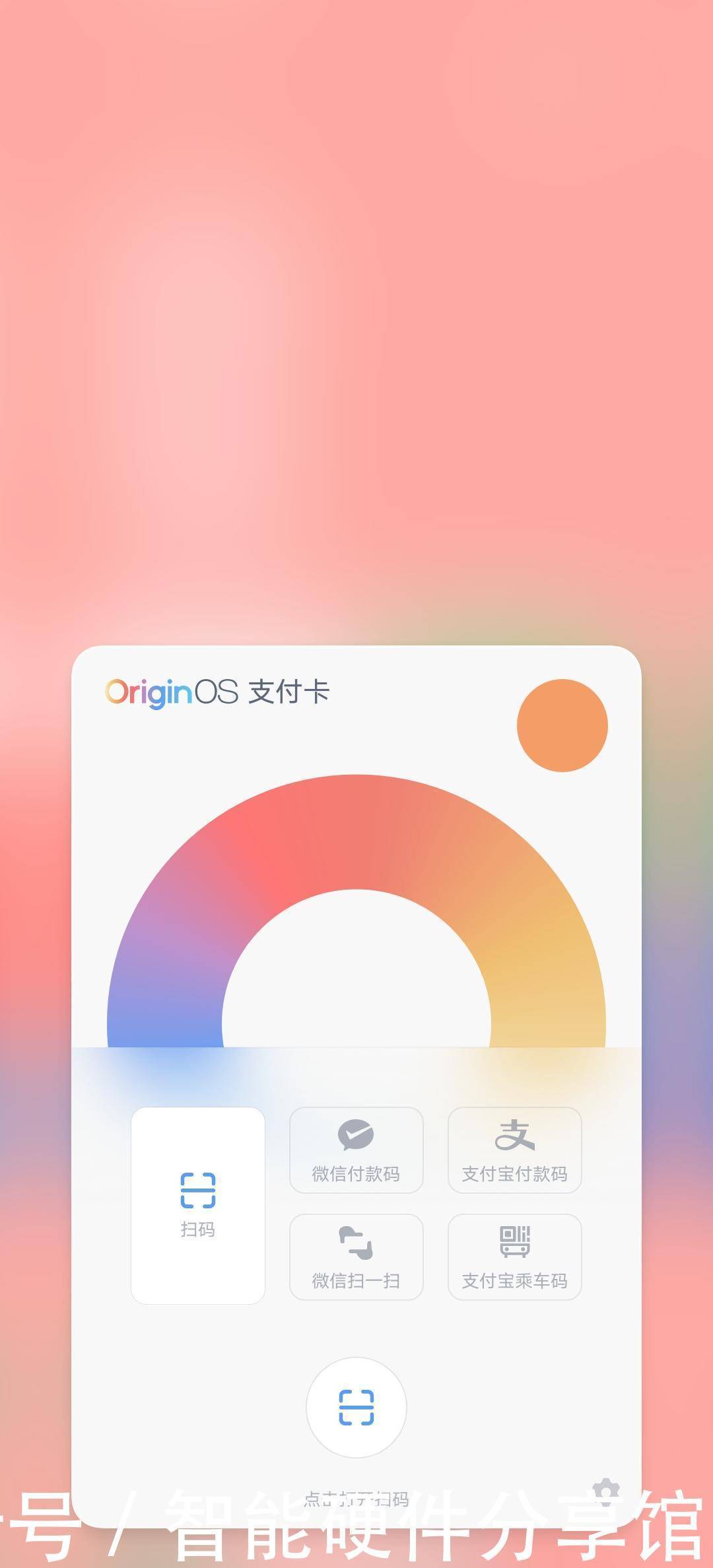 交给|全新系统OriginOS，把桌面设计交给你，想怎样就怎样