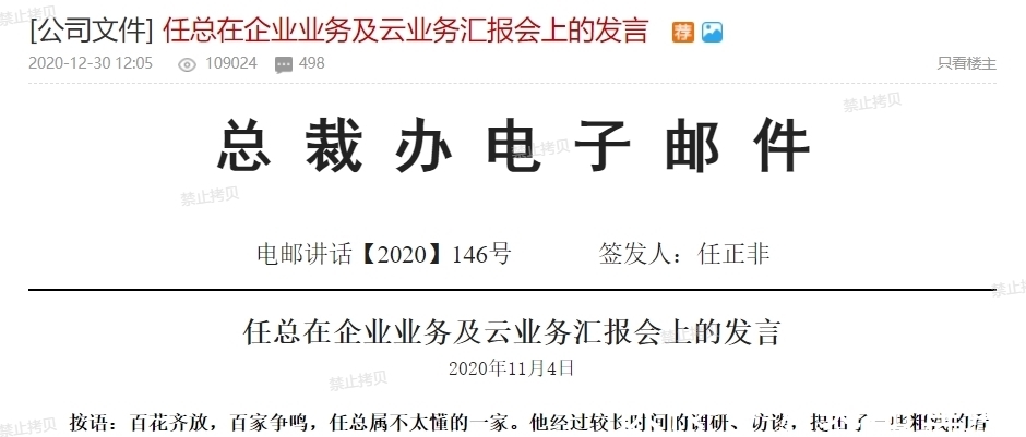 企业|华为收缩企业业务：给我们哪些战略思考？