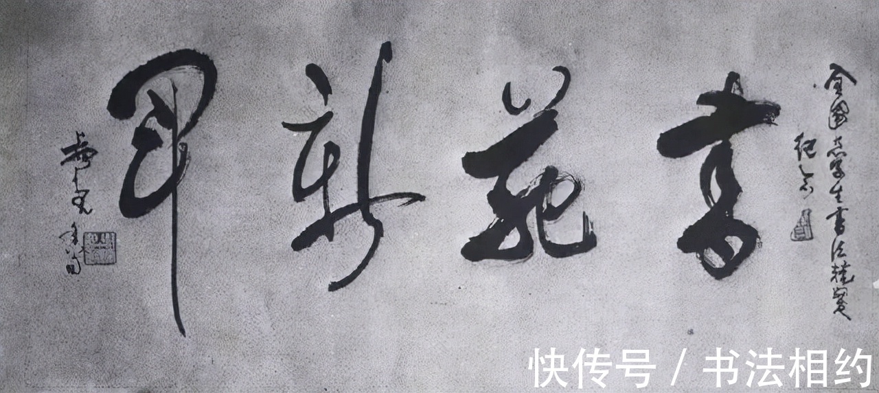 大学生书法展#39年前全国首届大学生书法展特邀作品,启功的作品成为传阅的焦点