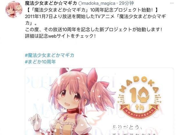 小姐姐|官宣!《魔法少女小圆》10周年企划启动,又来颠覆“马猴烧酒”了