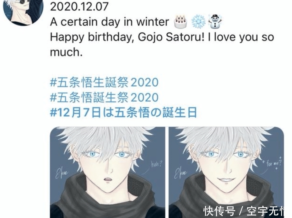 免费|咒术回战,五条悟成氪金男神,免费贴纸卖出高价,网友:人气王道