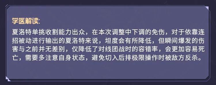 抢先|花木兰增强，夏洛特削弱！还有王昭君-凤凰于飞优化进展抢先看