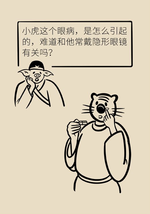 张杰蔷|杀病毒还会伤眼?让你跌破眼镜的护眼常识