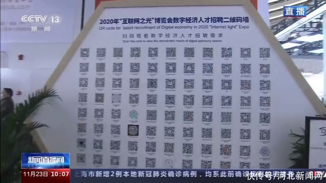 智慧|遇见智慧生活！走进2020年“互联网之光”博览会