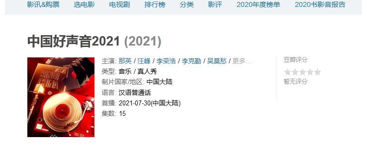 卫视|《好声音》开播两期，收视率第一啦！喜欢唱歌的朋友们看过来