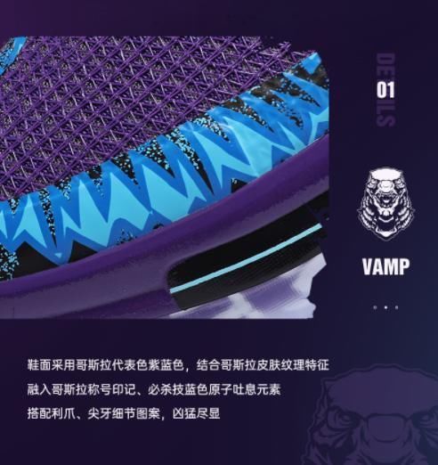 巨兽|史前巨兽来袭!匹克态极闪现2代“哥斯拉”联名配色后天正式发售