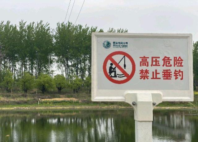 钓鱼误触高压线！嘉兴男子衣服全碎，头成“煤球”，他错在哪里