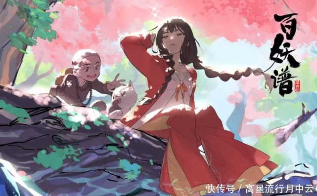 妖怪|浅谈热门古风国漫——百妖谱,是过誉,还是真有实力