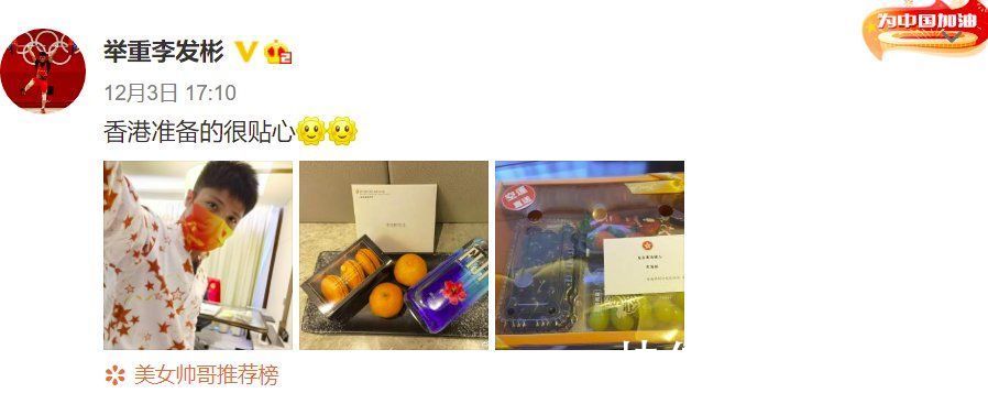 马龙|香港一幕，“神仙互动”