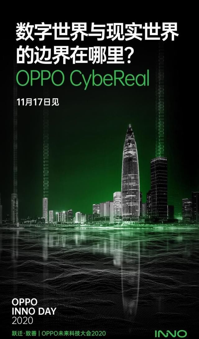 概念|OPPO 公开首款概念级应用OPPO CybeReal