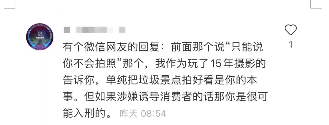 三亚|很遗憾小红书必须为这种事道歉