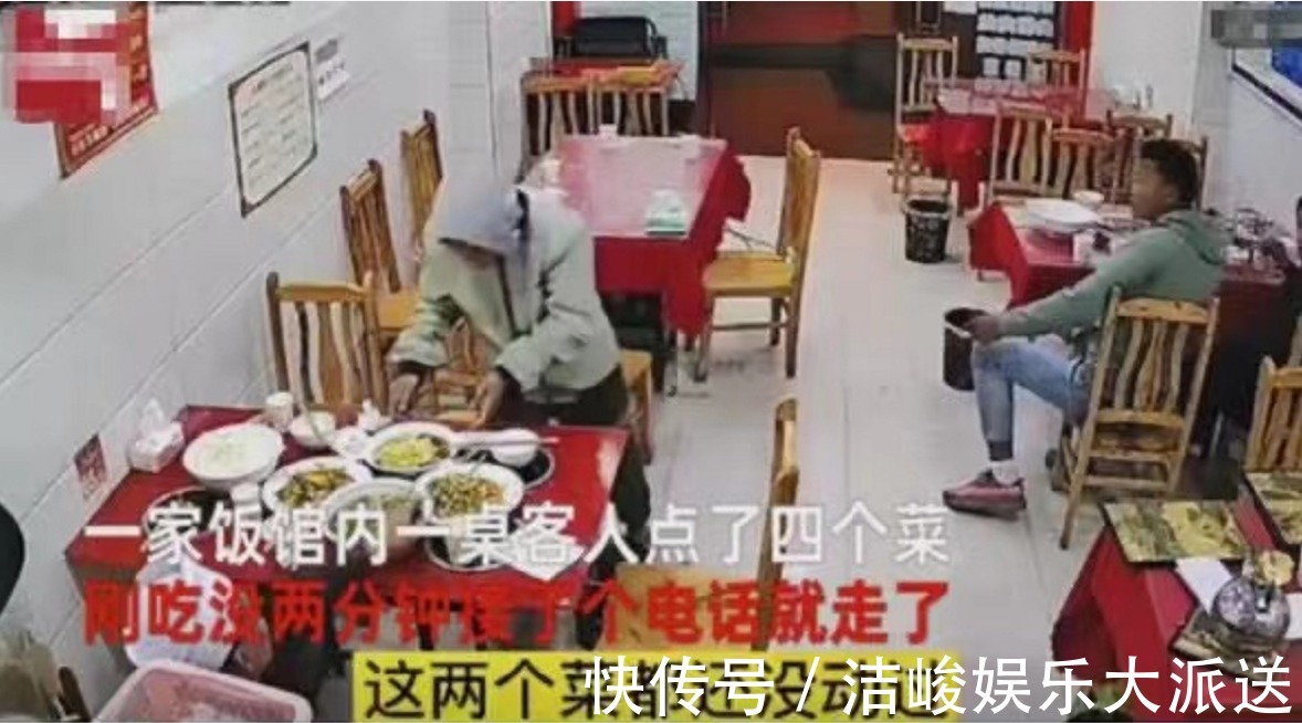 餐馆|客人点一桌菜,没来得及吃便有急事离开,一旁男子举动引网友点赞