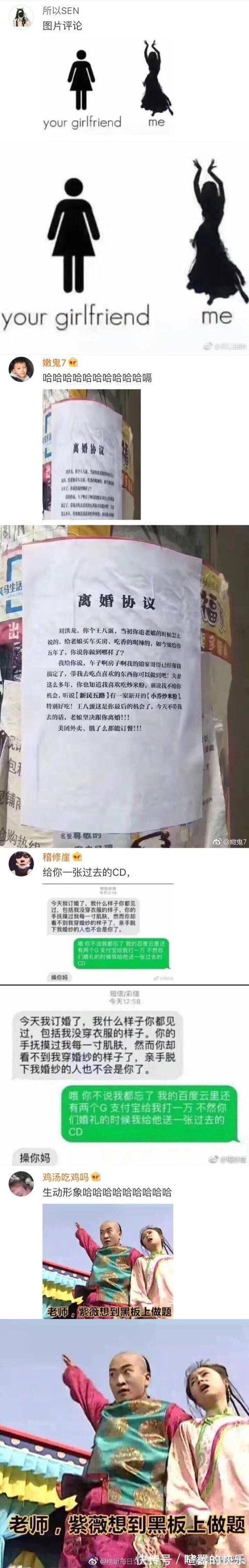|有哪个让你笑到喷饭的段子图片，每次看都能笑精神的那种