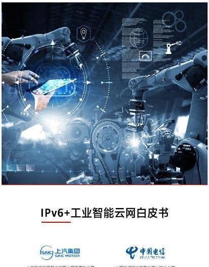 园区|宇尘说车│上汽乘用车联合上海电信打造工业智能云网“样板间”