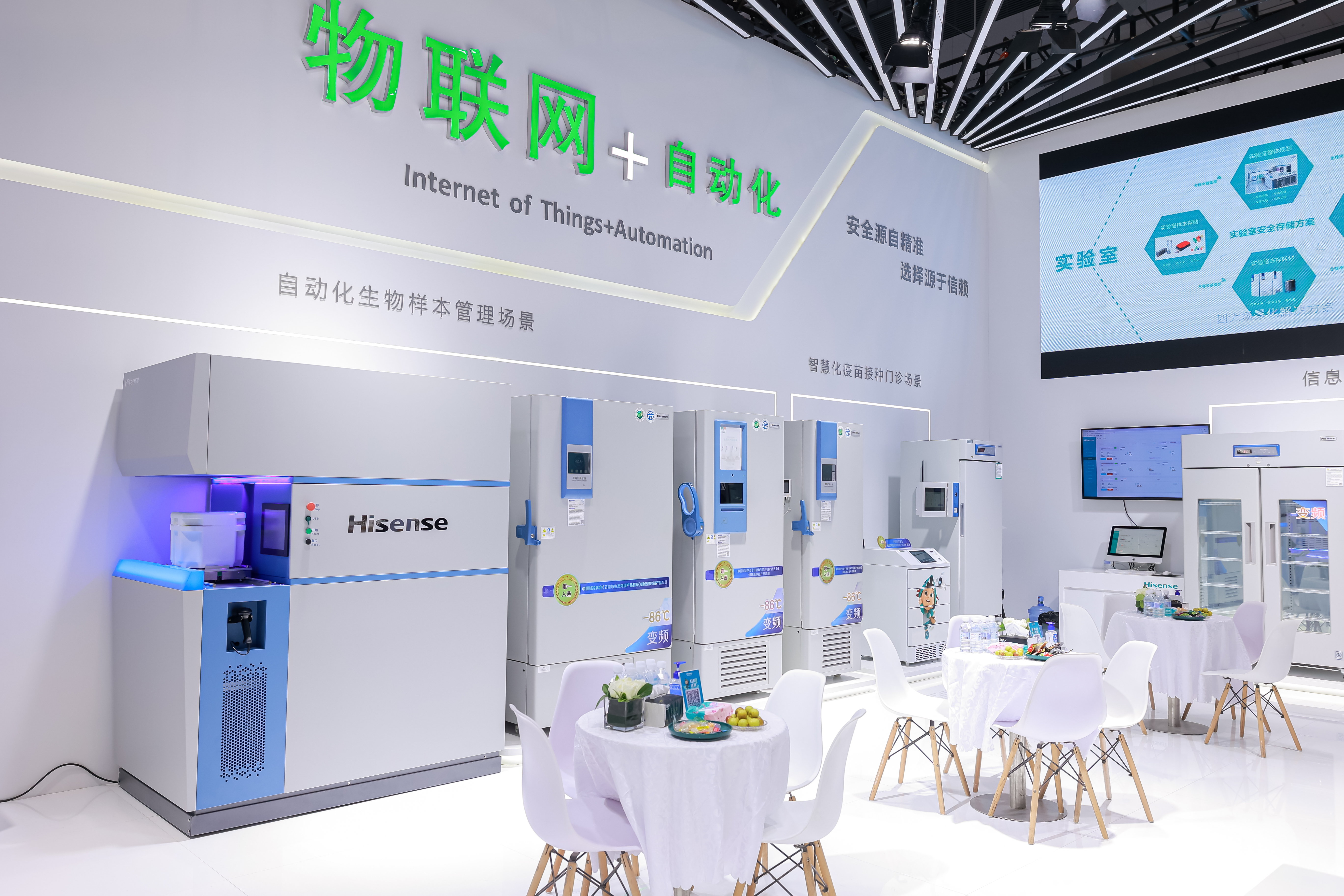 保存箱|发布物联网+自动化 1.0,海信生命科学冷链再次为产业导航