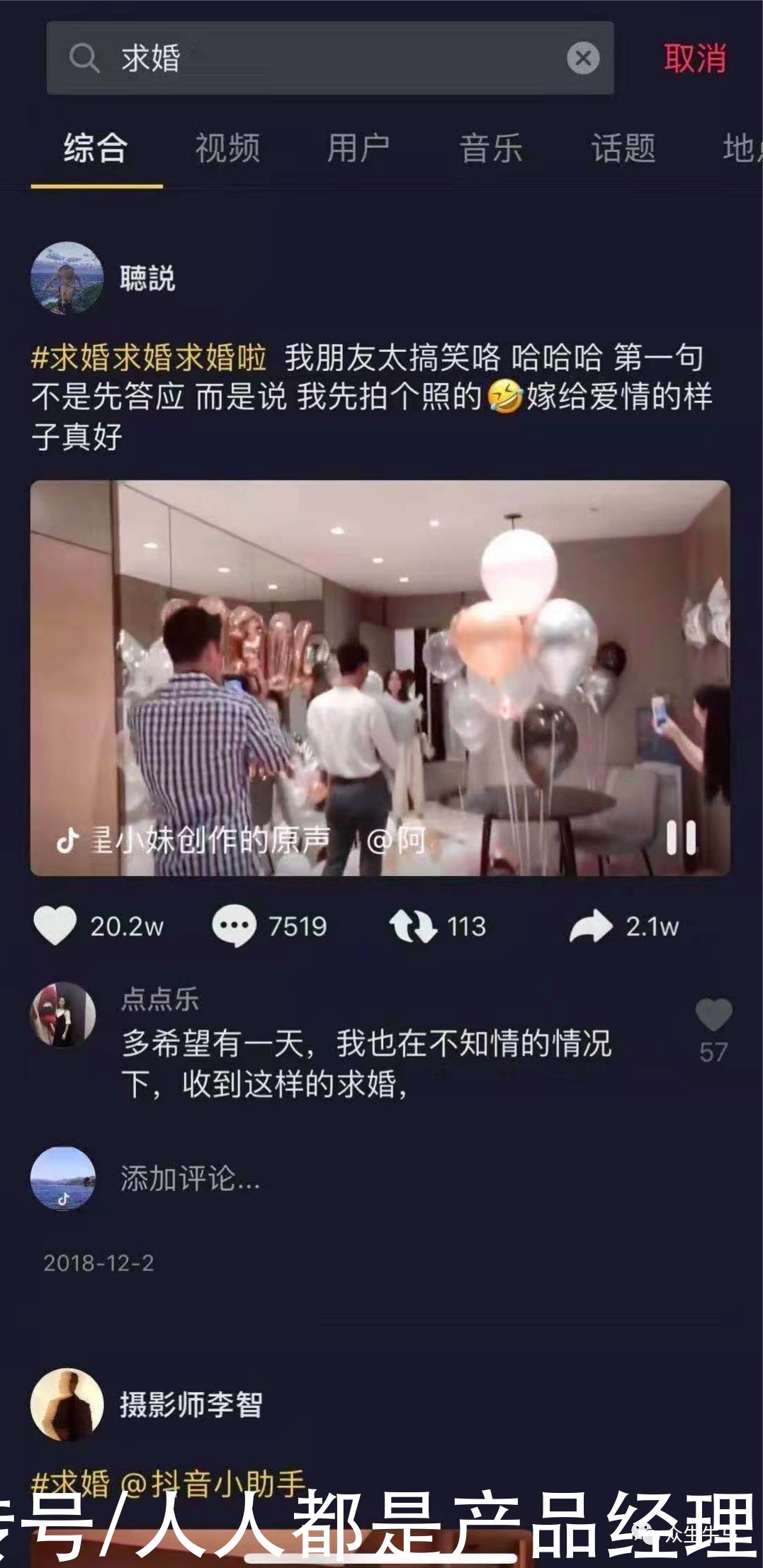 排序|关于搜索引擎、关键词、流量的一些思考