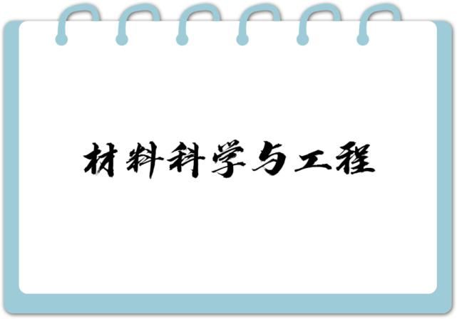 济南大学一流本科专业建设点增至28个！