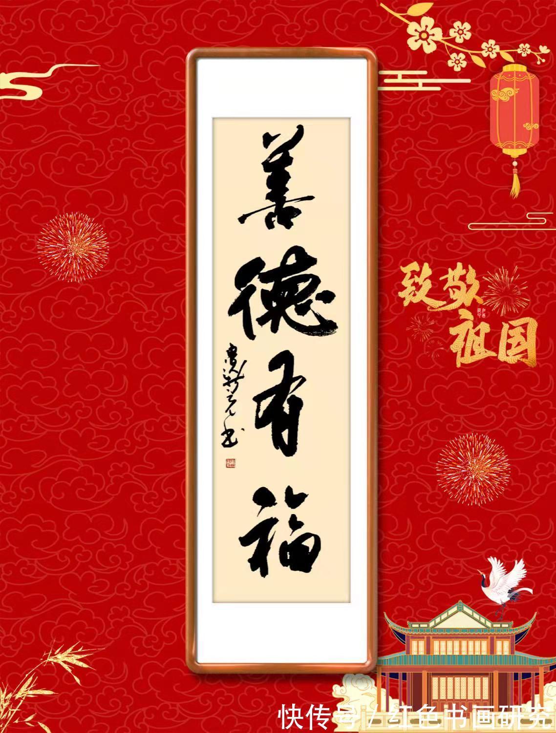 一带一路!【展讯】2022致敬祖国郝新亮大字条幅书法作品展开展