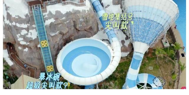 利路修重返海花岛|《完美的夏天2》利路修重返海花岛，玩近乎垂直水滑梯可太猛了