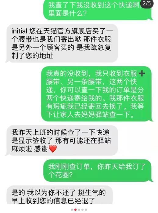 客服|initial客服被曝过年给顾客送花圈，官方旗舰店已闭店下架