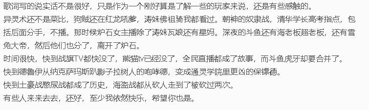 玩家|炉石传说：主播最大联动？涛妹部分直接高能，就是有点辣耳朵