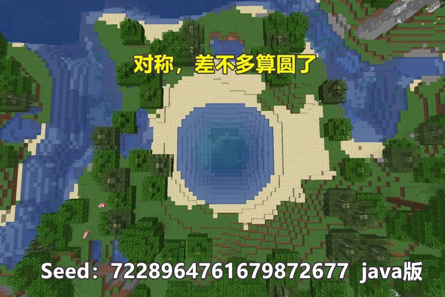 蘑菇岛|我的世界：MC有圆吗？我找到一个自然生成的湖泊，你看看是不是圆