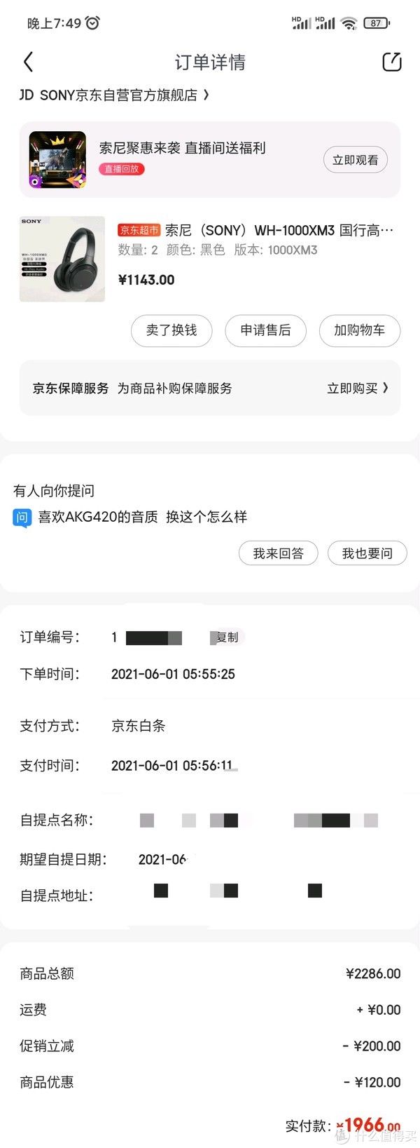 天猫|不是绝对值我不买篇二，2021年618我买的绝对值都有哪些