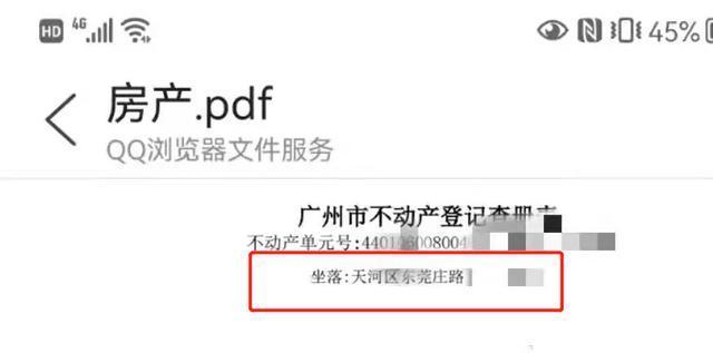 中介|首付三成变四成、中介隐瞒房屋抵押……买二手房提防被“坑”！