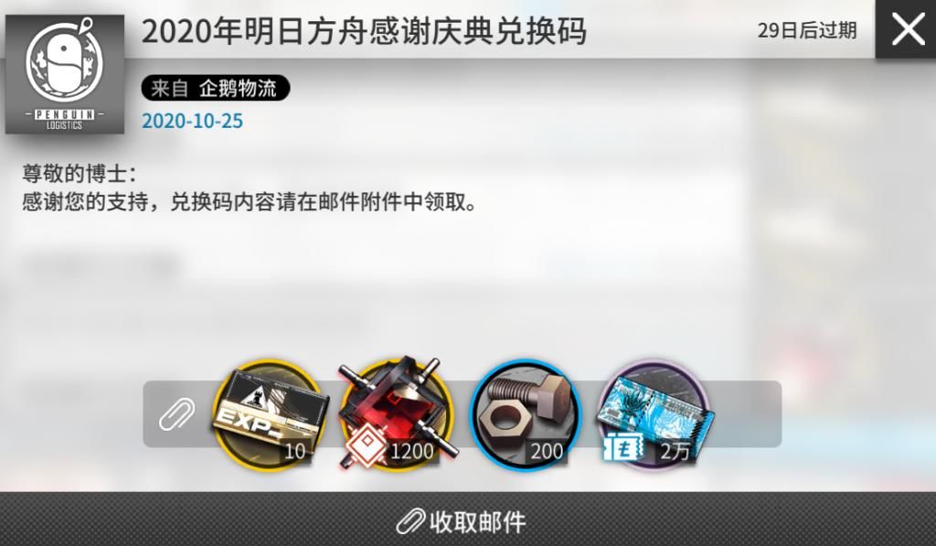 限定|明日方舟：新6星泥岩&迷迭香双UP限定池确定！上线可领3000合成玉