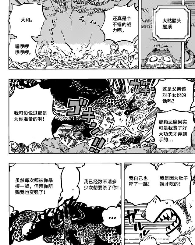 笹木|海贼王1019话汉化，弗兰奇激光秒杀笹木，大和果实为麒麟或白虎
